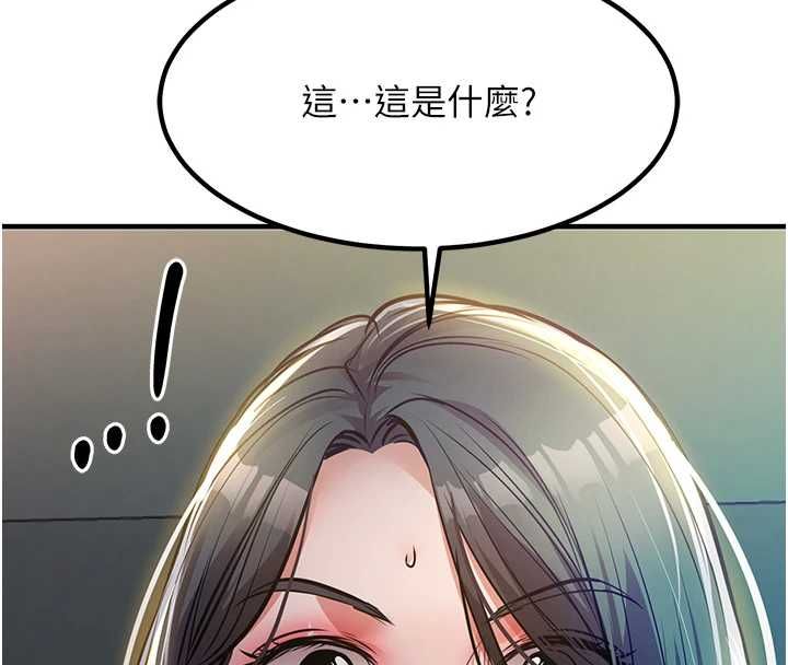 衣锦还乡 - 第42話-打屁股加內射更爽 - page 181