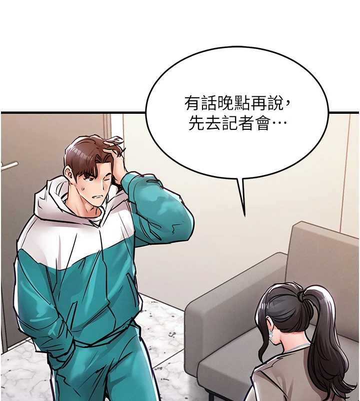 衣锦还乡 - 第36話-被發情的弟弟狂抽猛送 - page 7