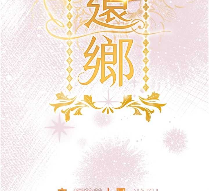 衣锦还乡 - 第36話-被發情的弟弟狂抽猛送 - page 18