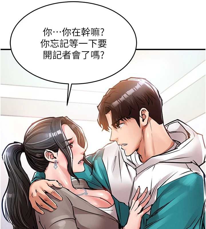 衣锦还乡 - 第36話-被發情的弟弟狂抽猛送 - page 20