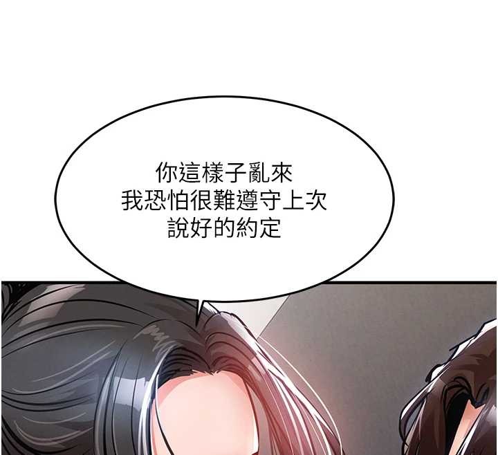 衣锦还乡 - 第36話-被發情的弟弟狂抽猛送 - page 31