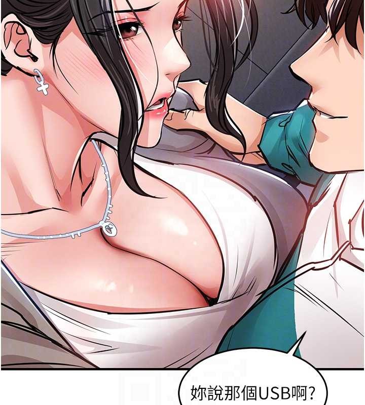 衣锦还乡 - 第36話-被發情的弟弟狂抽猛送 - page 32