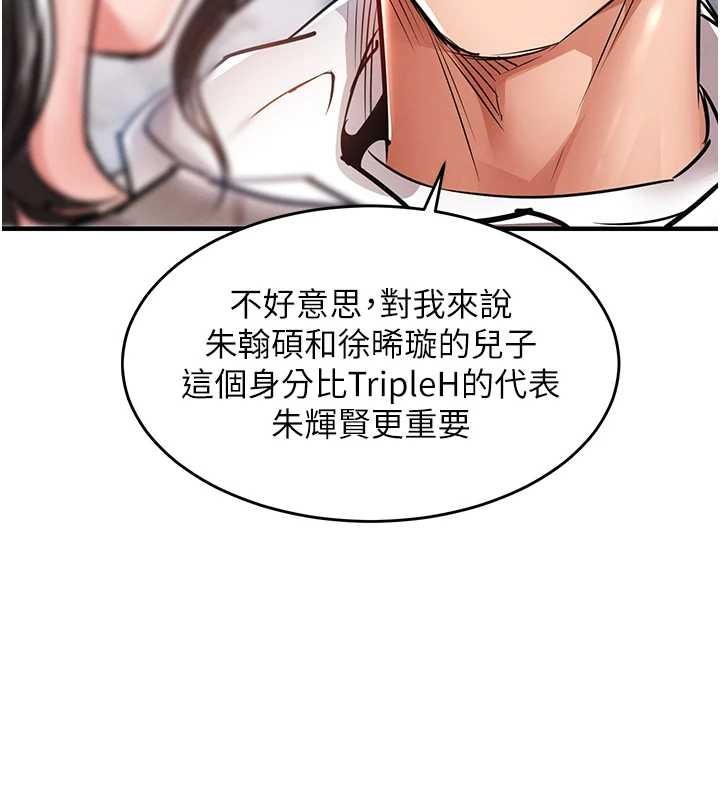 衣锦还乡 - 第36話-被發情的弟弟狂抽猛送 - page 38