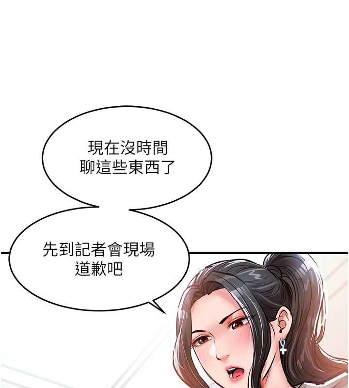 衣锦还乡 - 第36話-被發情的弟弟狂抽猛送 - page 39