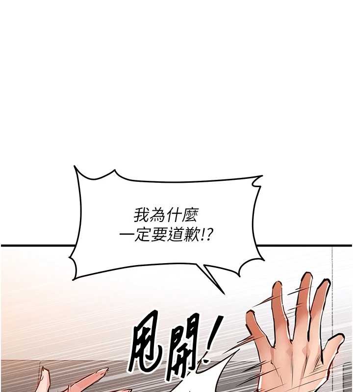 衣锦还乡 - 第36話-被發情的弟弟狂抽猛送 - page 43