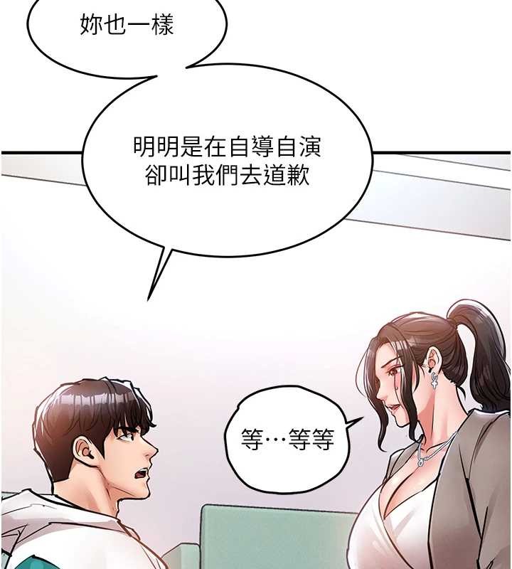 衣锦还乡 - 第36話-被發情的弟弟狂抽猛送 - page 53