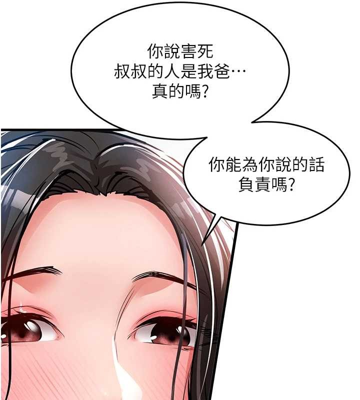 衣锦还乡 - 第36話-被發情的弟弟狂抽猛送 - page 58