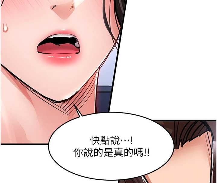 衣锦还乡 - 第36話-被發情的弟弟狂抽猛送 - page 59