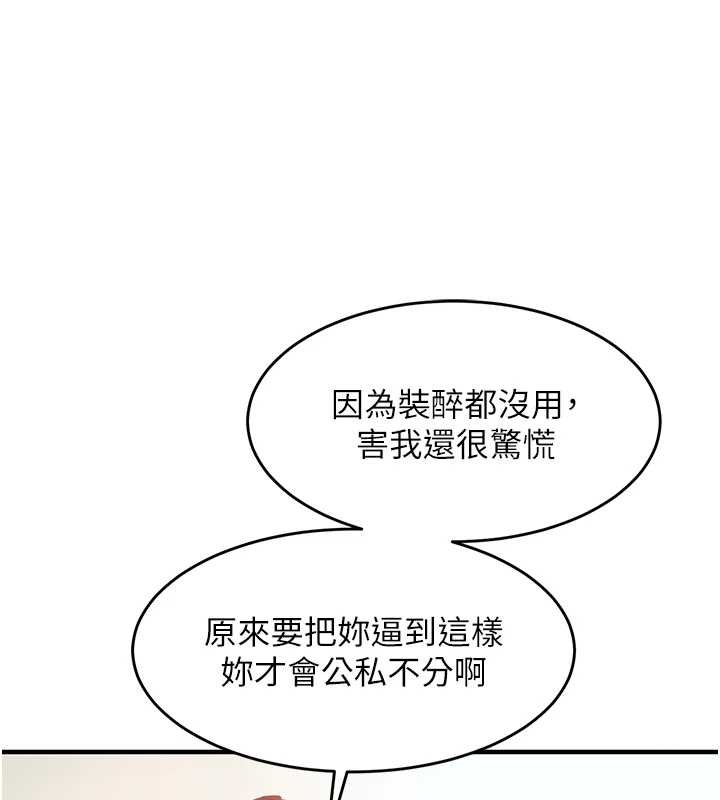 衣锦还乡 - 第36話-被發情的弟弟狂抽猛送 - page 64