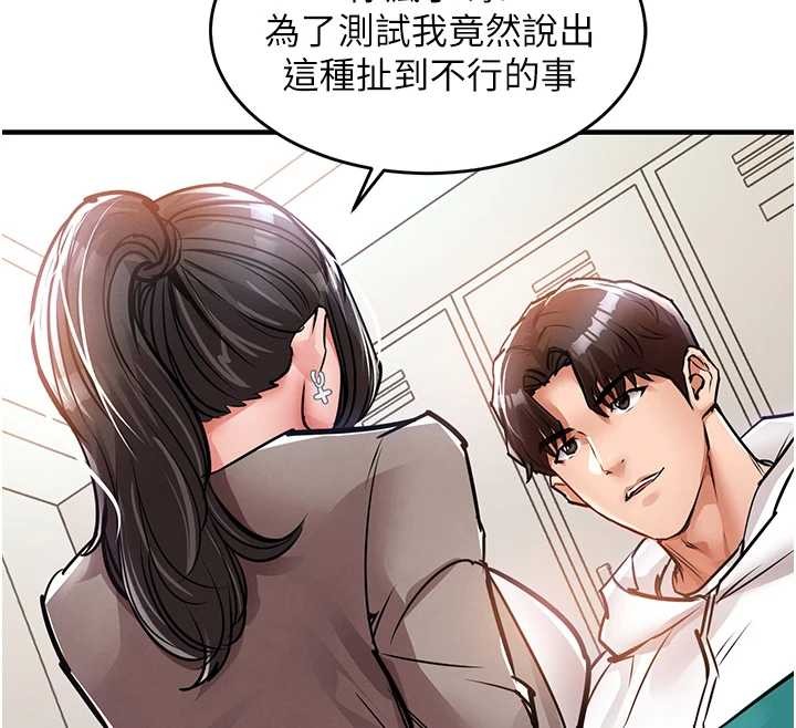 衣锦还乡 - 第36話-被發情的弟弟狂抽猛送 - page 67