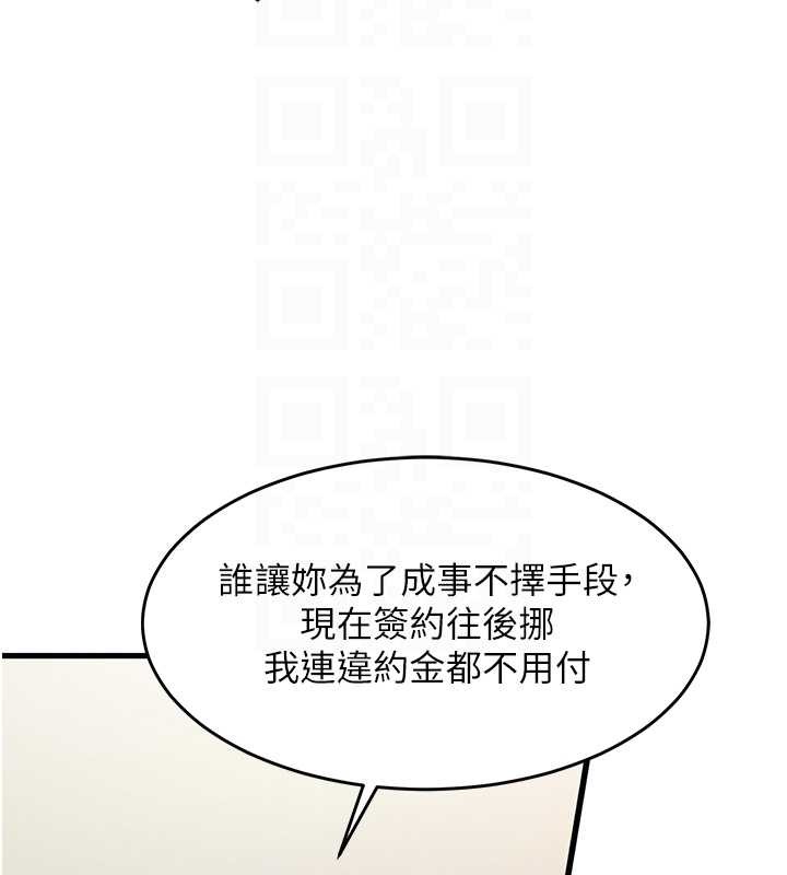 衣锦还乡 - 第36話-被發情的弟弟狂抽猛送 - page 77