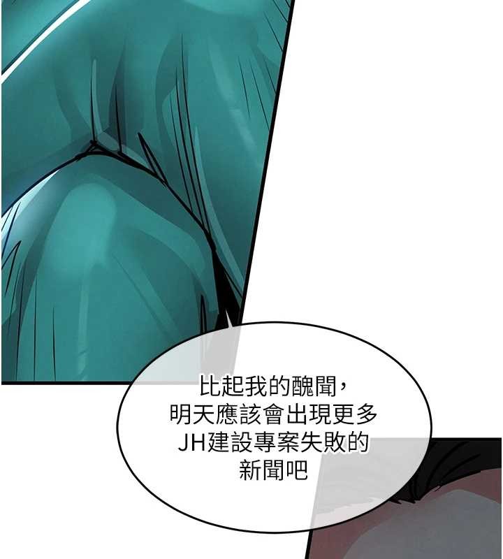 衣锦还乡 - 第36話-被發情的弟弟狂抽猛送 - page 79