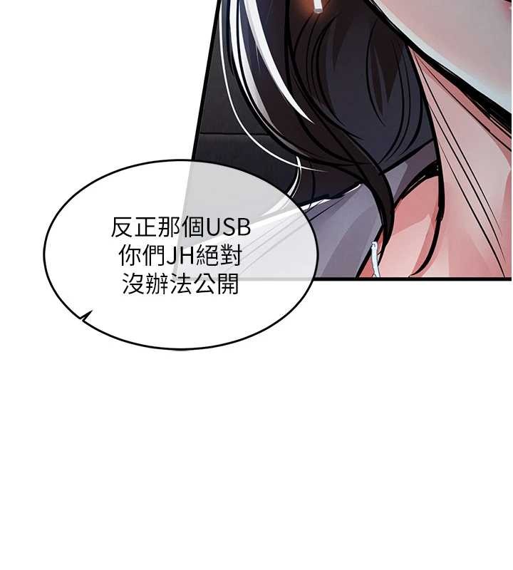 衣锦还乡 - 第36話-被發情的弟弟狂抽猛送 - page 81