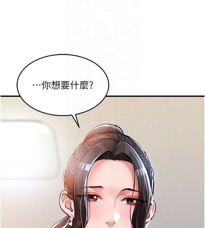 衣锦还乡 - 第36話-被發情的弟弟狂抽猛送 - page 85
