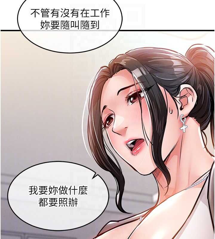 衣锦还乡 - 第36話-被發情的弟弟狂抽猛送 - page 91