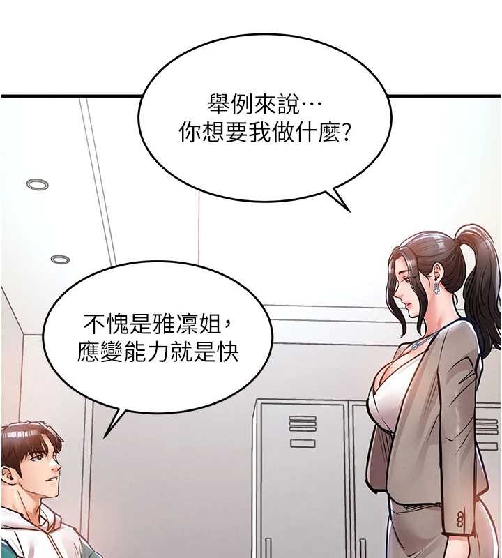 衣锦还乡 - 第36話-被發情的弟弟狂抽猛送 - page 94