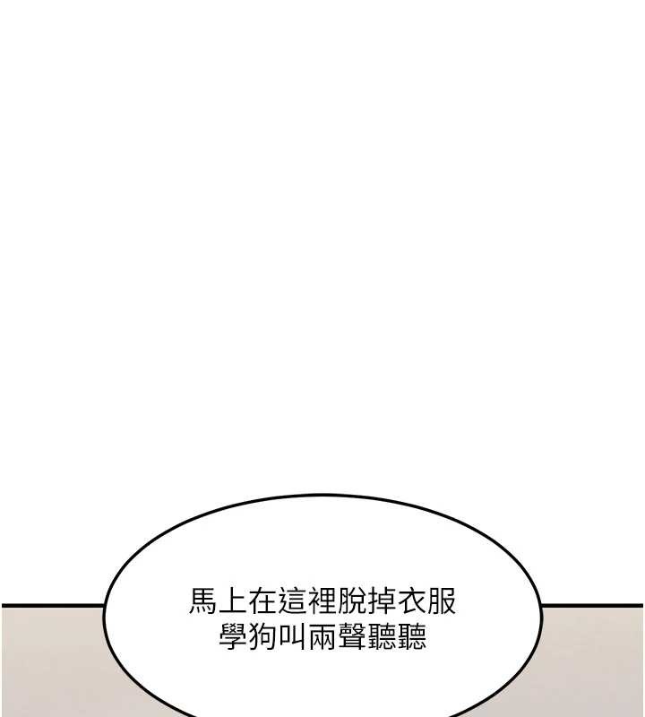 衣锦还乡 - 第36話-被發情的弟弟狂抽猛送 - page 96