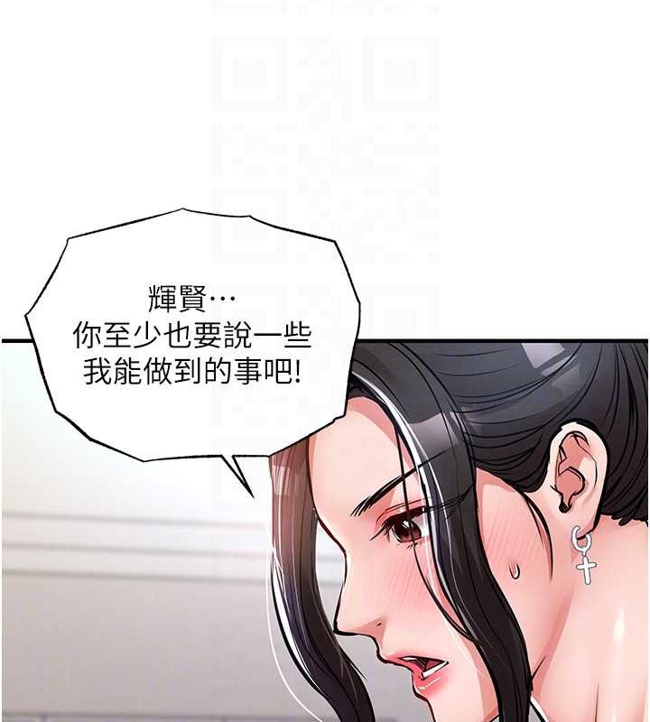 衣锦还乡 - 第36話-被發情的弟弟狂抽猛送 - page 99