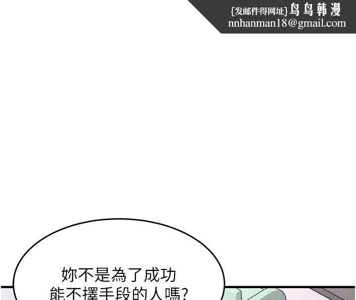 衣锦还乡 - 第36話-被發情的弟弟狂抽猛送 - page 101