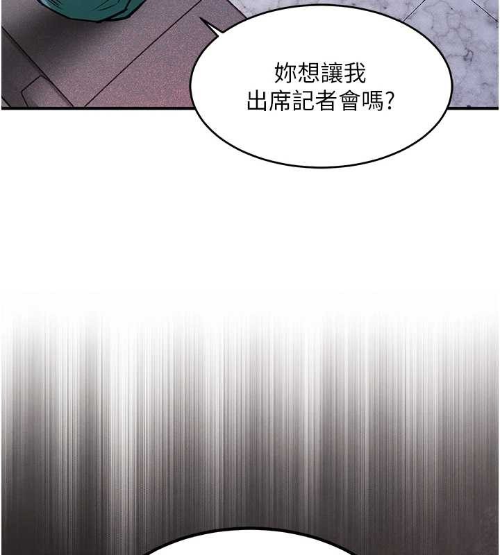 衣锦还乡 - 第36話-被發情的弟弟狂抽猛送 - page 103