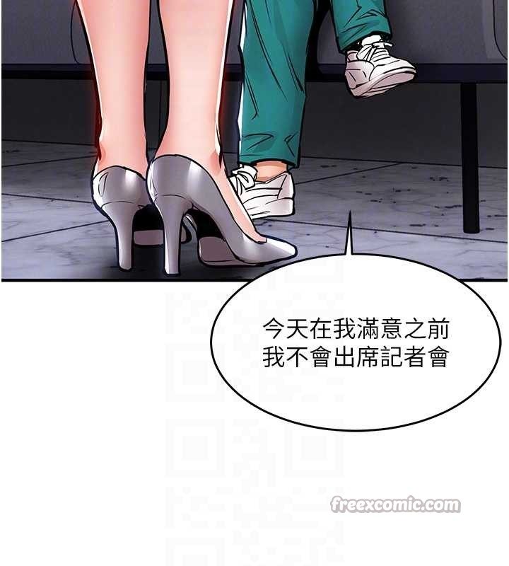 衣锦还乡 - 第36話-被發情的弟弟狂抽猛送 - page 112