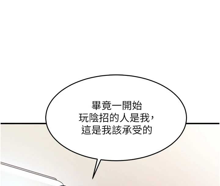 衣锦还乡 - 第36話-被發情的弟弟狂抽猛送 - page 118