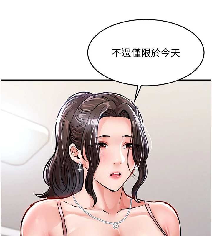 衣锦还乡 - 第36話-被發情的弟弟狂抽猛送 - page 123
