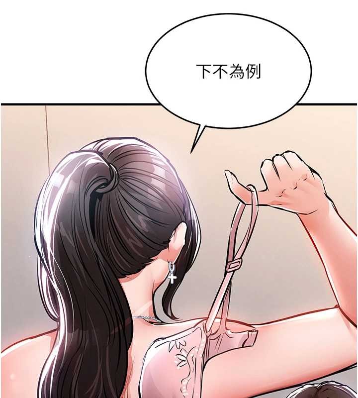衣锦还乡 - 第36話-被發情的弟弟狂抽猛送 - page 128