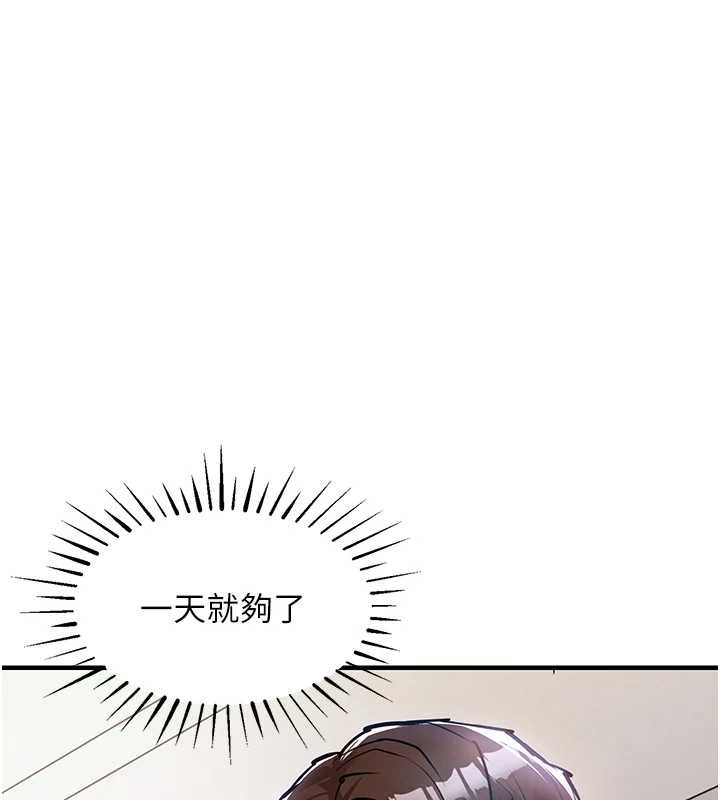 衣锦还乡 - 第36話-被發情的弟弟狂抽猛送 - page 130