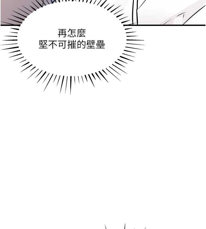 衣锦还乡 - 第36話-被發情的弟弟狂抽猛送 - page 132