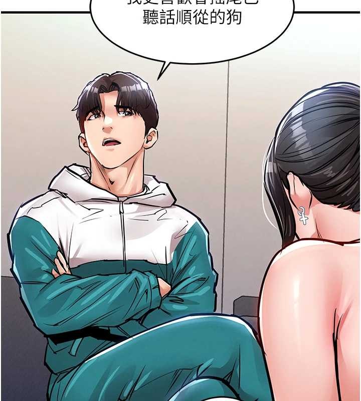 衣锦还乡 - 第36話-被發情的弟弟狂抽猛送 - page 149