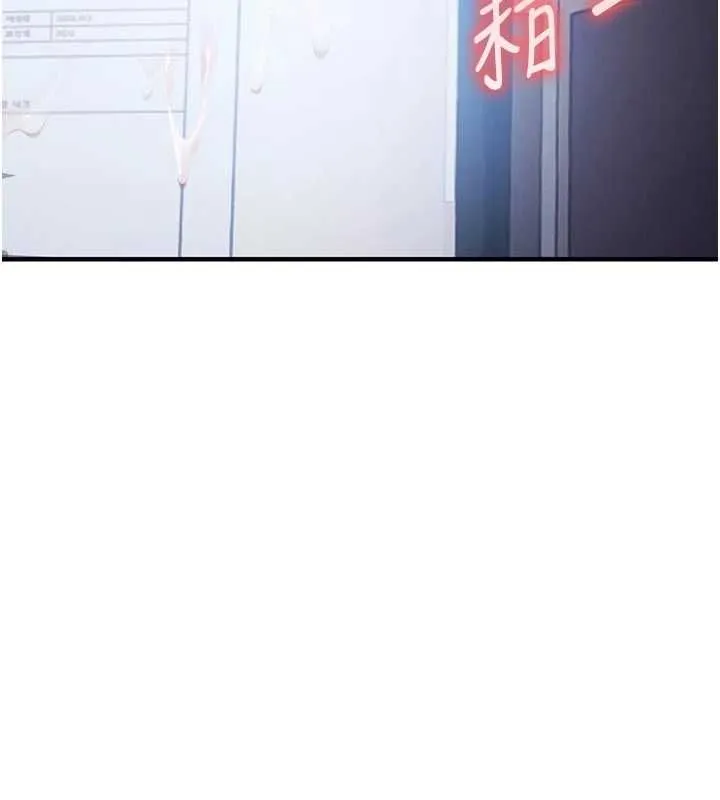 衣锦还乡 - 第54話-強行灌注的快感 - page 2