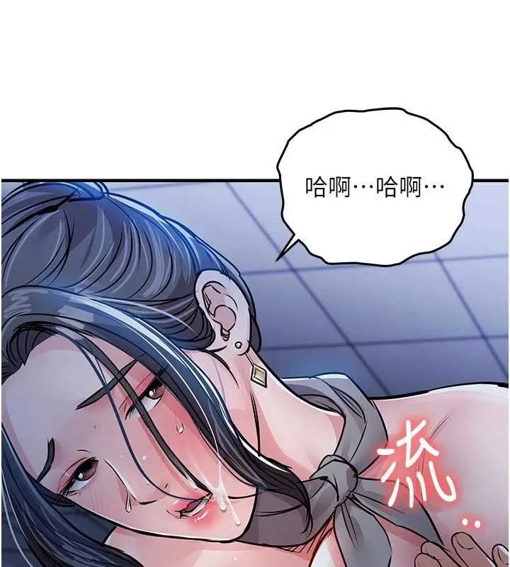 衣锦还乡 - 第54話-強行灌注的快感 - page 6