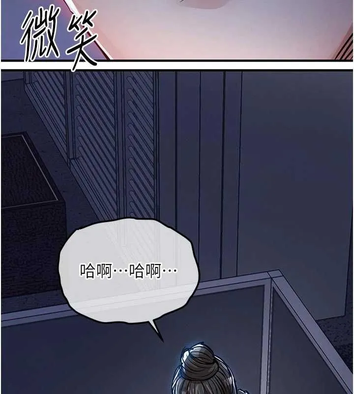 衣锦还乡 - 第54話-強行灌注的快感 - page 9