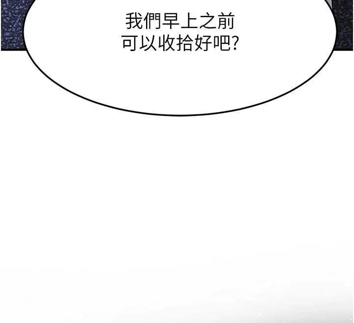 衣锦还乡 - 第54話-強行灌注的快感 - page 12