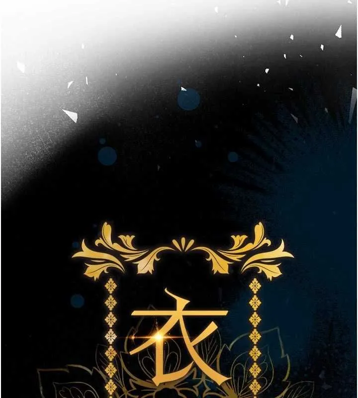 衣锦还乡 - 第54話-強行灌注的快感 - page 13