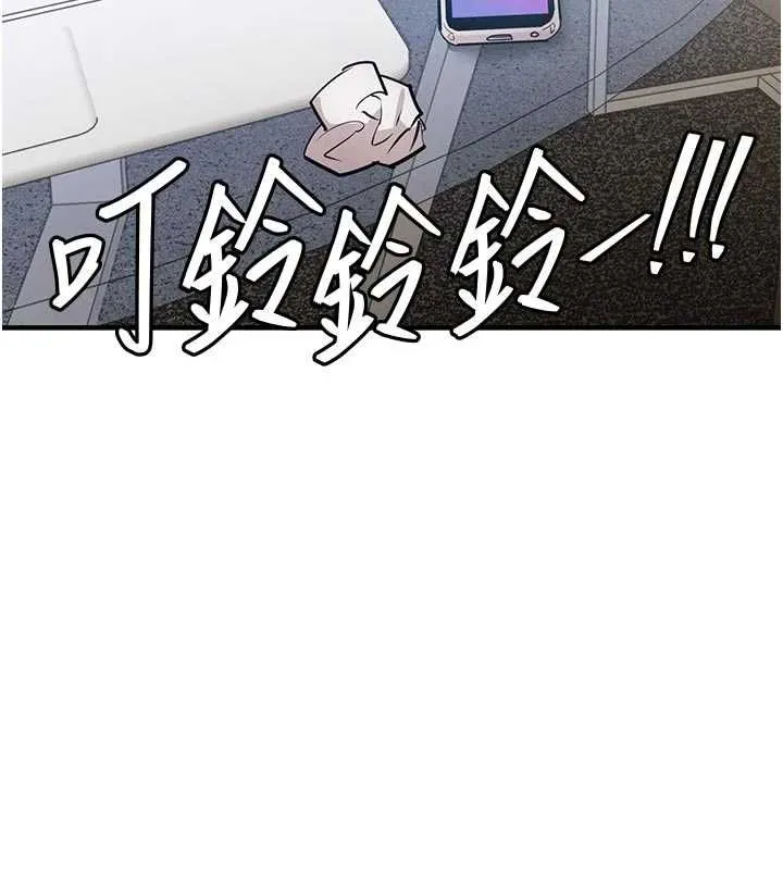 衣锦还乡 - 第54話-強行灌注的快感 - page 22