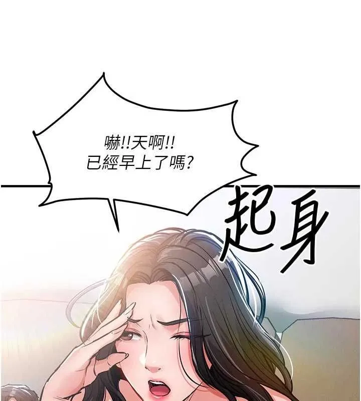 衣锦还乡 - 第54話-強行灌注的快感 - page 23