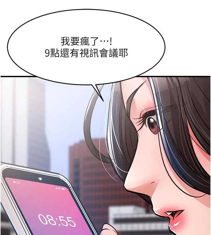 衣锦还乡 - 第54話-強行灌注的快感 - page 26