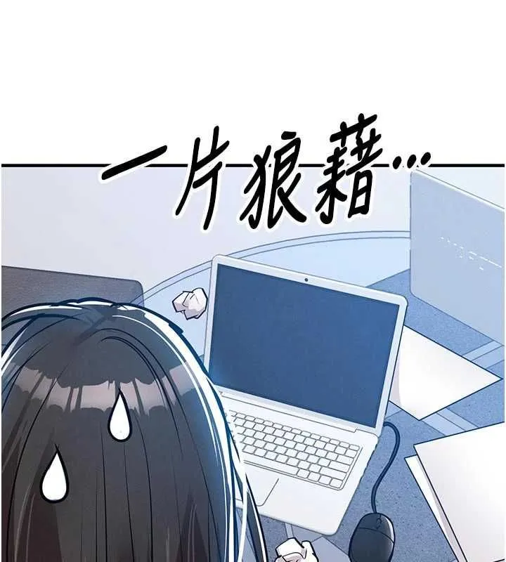 衣锦还乡 - 第54話-強行灌注的快感 - page 28