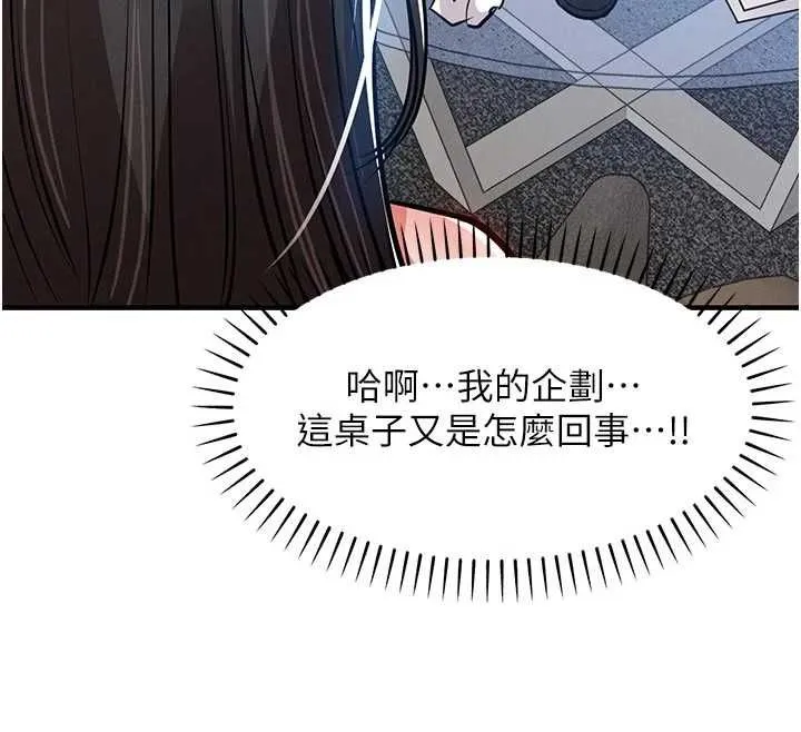 衣锦还乡 - 第54話-強行灌注的快感 - page 29