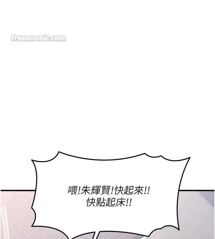 衣锦还乡 - 第54話-強行灌注的快感 - page 30