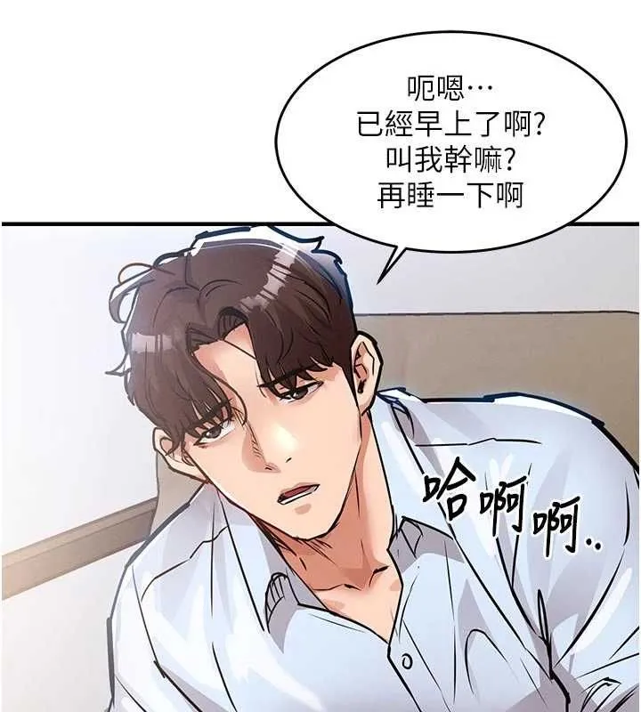 衣锦还乡 - 第54話-強行灌注的快感 - page 34
