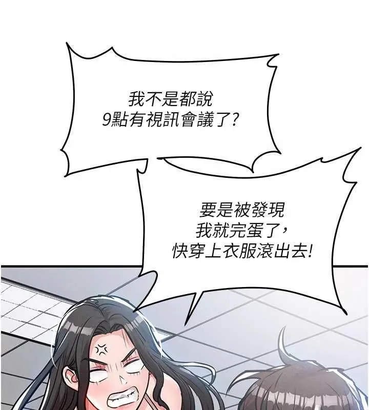 衣锦还乡 - 第54話-強行灌注的快感 - page 36