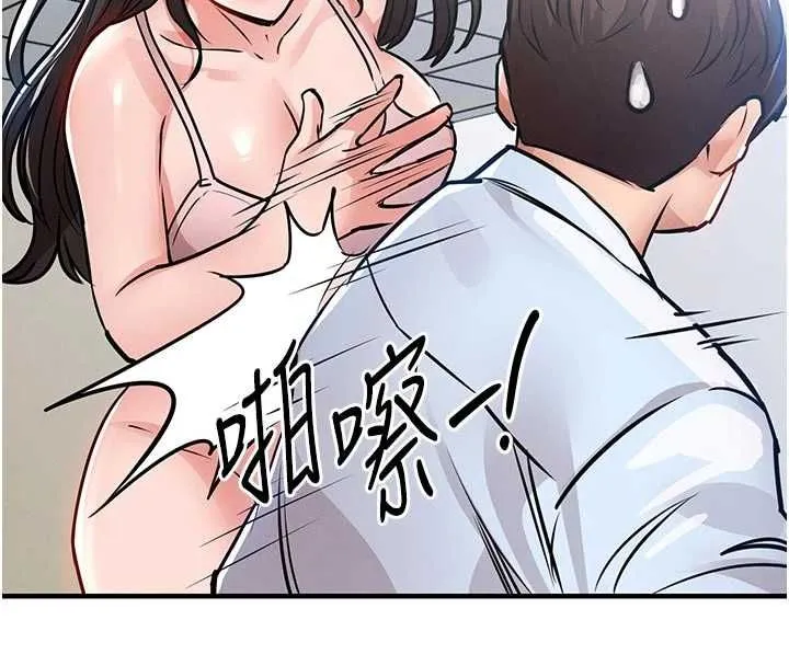 衣锦还乡 - 第54話-強行灌注的快感 - page 37