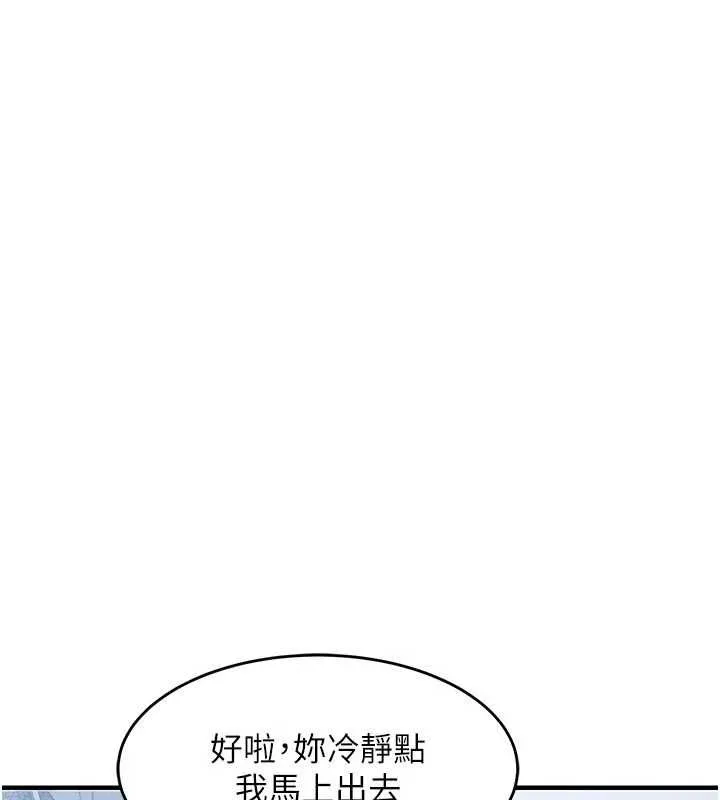 衣锦还乡 - 第54話-強行灌注的快感 - page 38