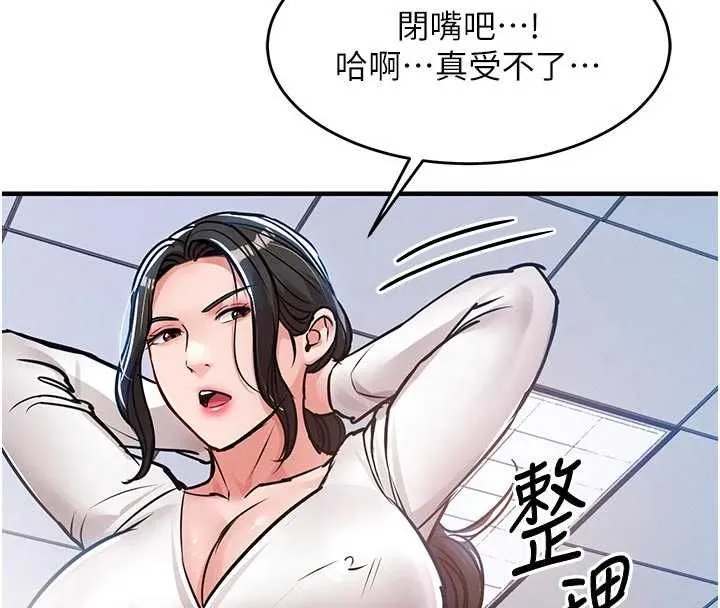 衣锦还乡 - 第54話-強行灌注的快感 - page 41