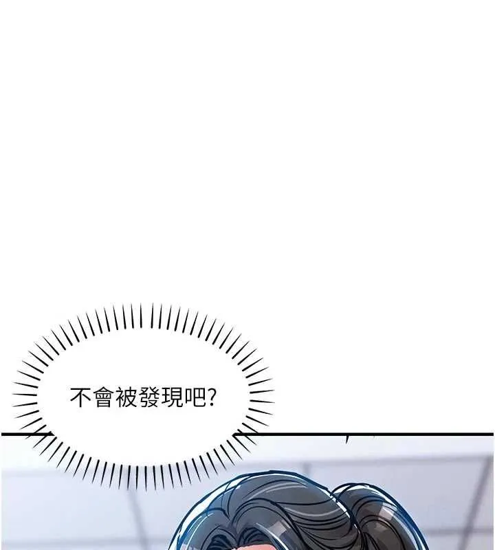 衣锦还乡 - 第54話-強行灌注的快感 - page 46