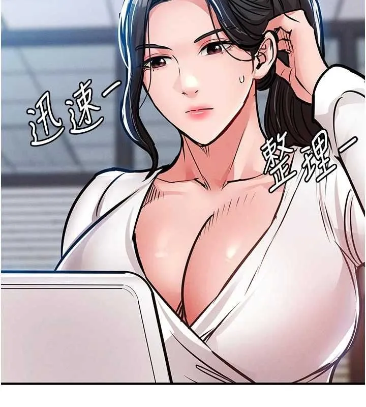 衣锦还乡 - 第54話-強行灌注的快感 - page 47
