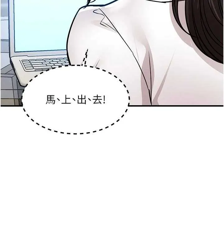 衣锦还乡 - 第54話-強行灌注的快感 - page 53